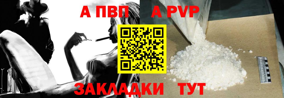 Alpha-PVP СК КРИС Гуково