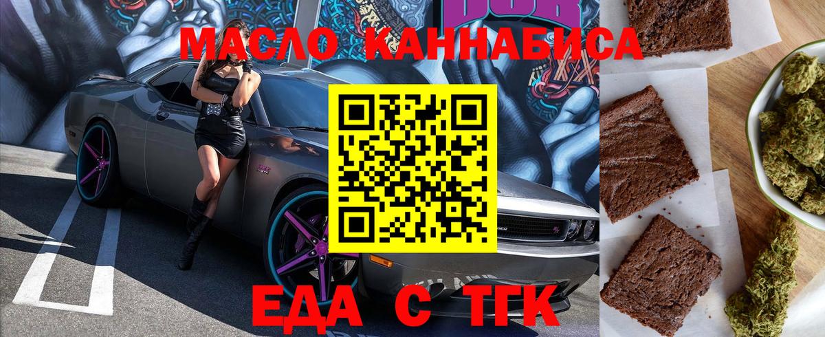 Canna-Cookies конопля  Вход с VPN  Гуково 