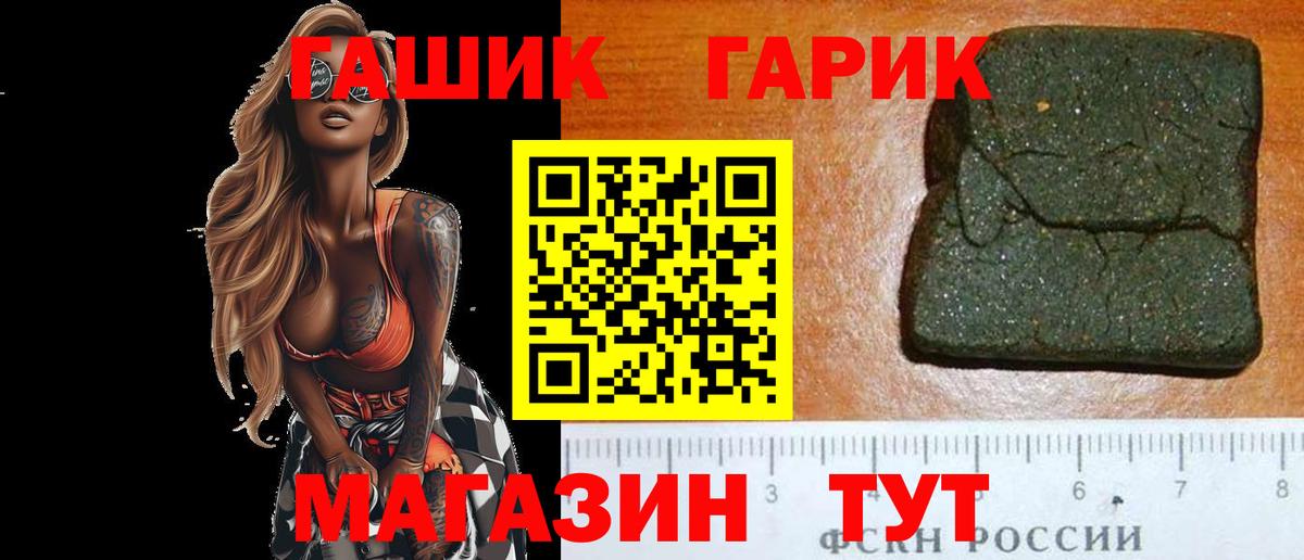 ГАШИШ Изолятор Гуково