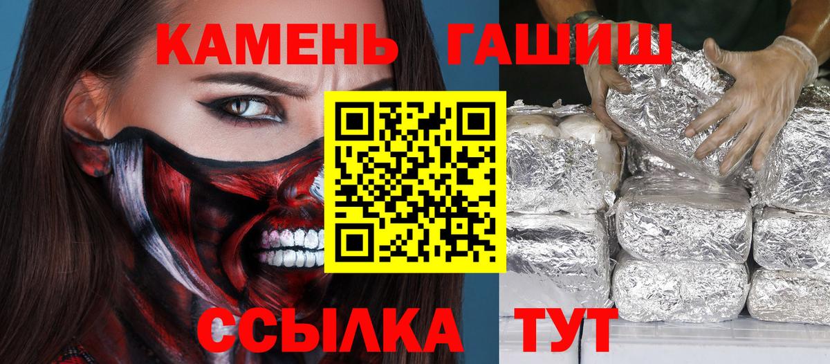 ГАШИШ Cannabis  дарнет шоп  Гуково  Вход с VPN 