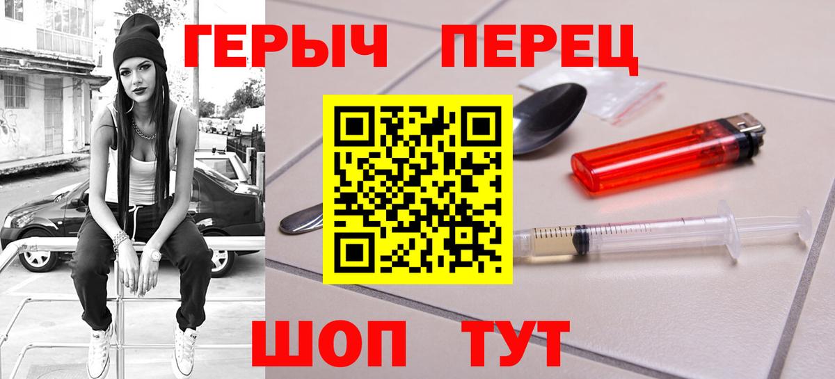 Гуково  ГЕРОИН белый  Вход с VPN 
