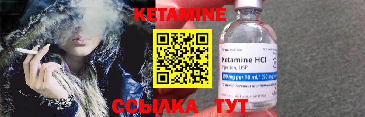 КЕТАМИН VHQ  КЕТАМИН ketamine  мега ссылки  Гуково  Вход с VPN 