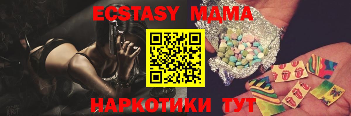 Гуково  МДМА Molly  MDMA  МДМА VHQ  Вход с VPN 