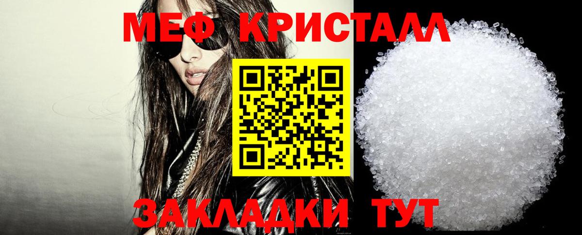 Гуково  МЕФ  Вход с VPN  Мефедрон mephedrone  МЕФ мяу мяу 