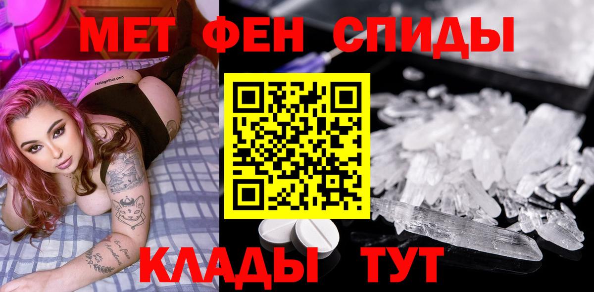 МЕТАМФЕТАМИН Methamphetamine Гуково