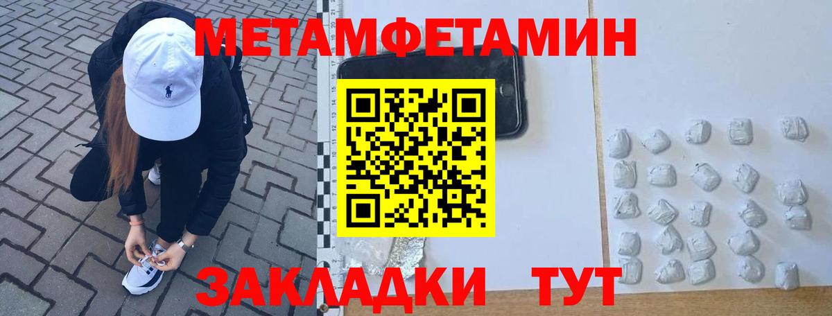 МЕТАМФЕТАМИН Methamphetamine  МЕТАМФЕТАМИН  Гуково  Вход с VPN 