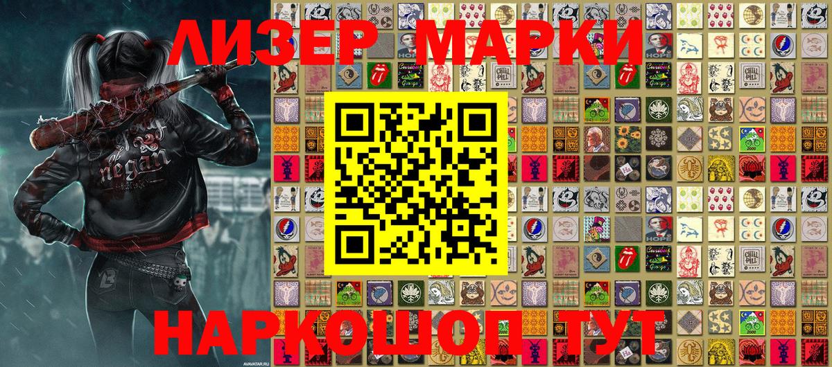 Марки N-bome 1,8мг  где найти   Марки NBOMe  Вход с VPN  Гуково  Марки N-bome 1,8мг 