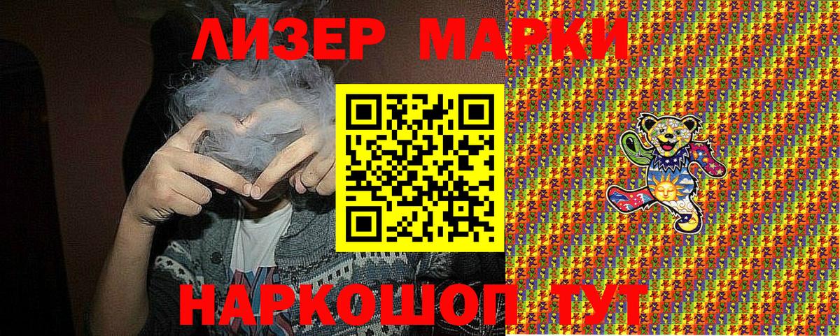 Марки N-bome 1,8мг Гуково