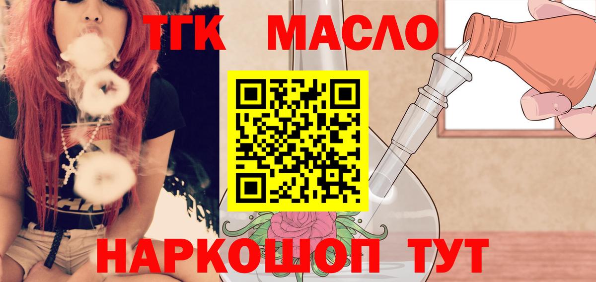 Дистиллят ТГК гашишное масло  как найти закладки  ссылка на мегу ссылка  Гуково  ТГК вейп с тгк  Вход с VPN 